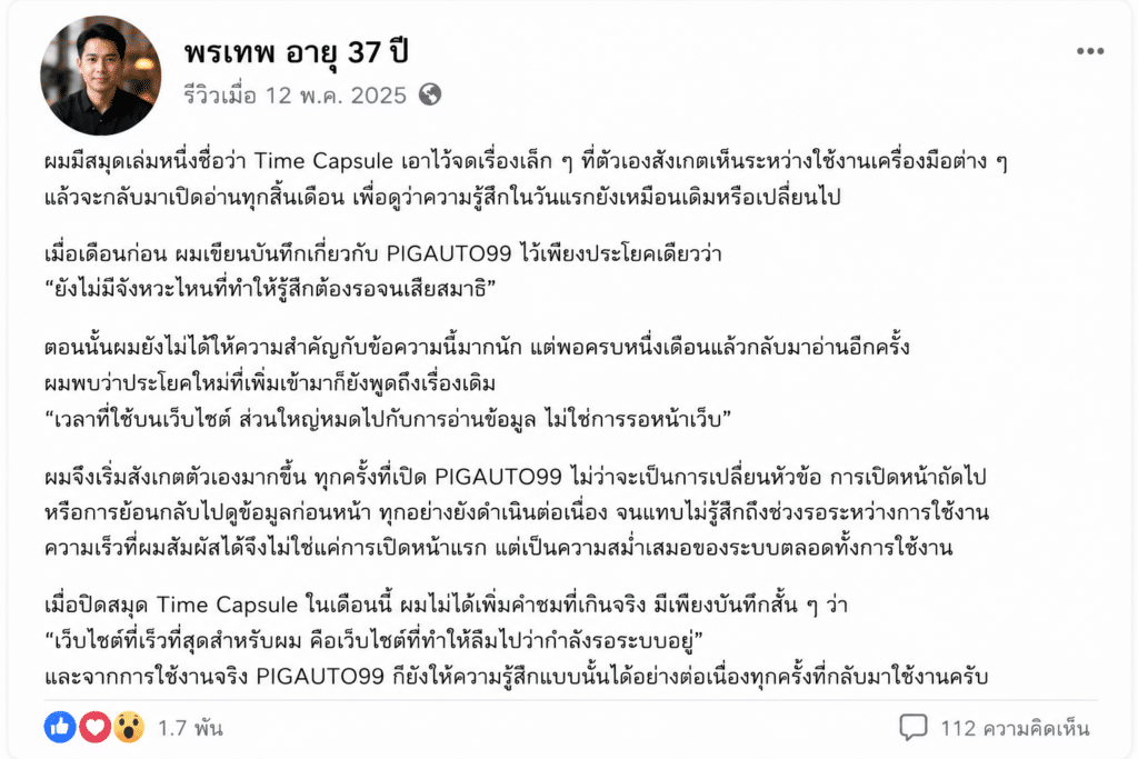 พรเทพ อายุ 37 ปี