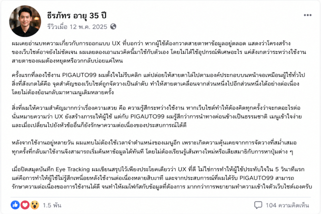 ธีรภัทร อายุ 35 ปี