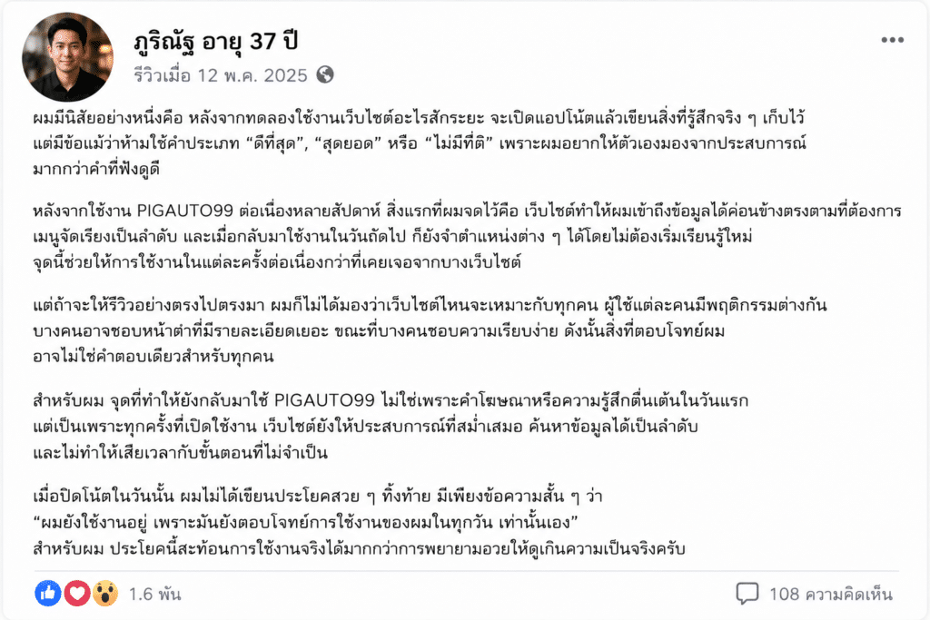ภูริณัฐ อายุ 37 ปี