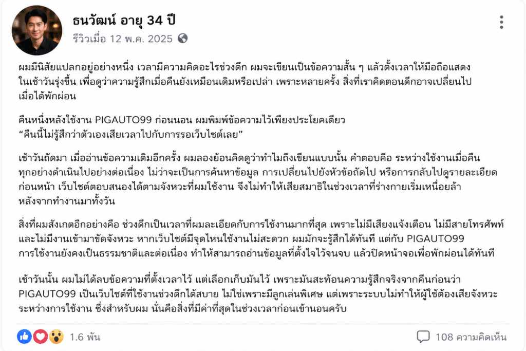 ธีรภัทร อายุ 35 ปี