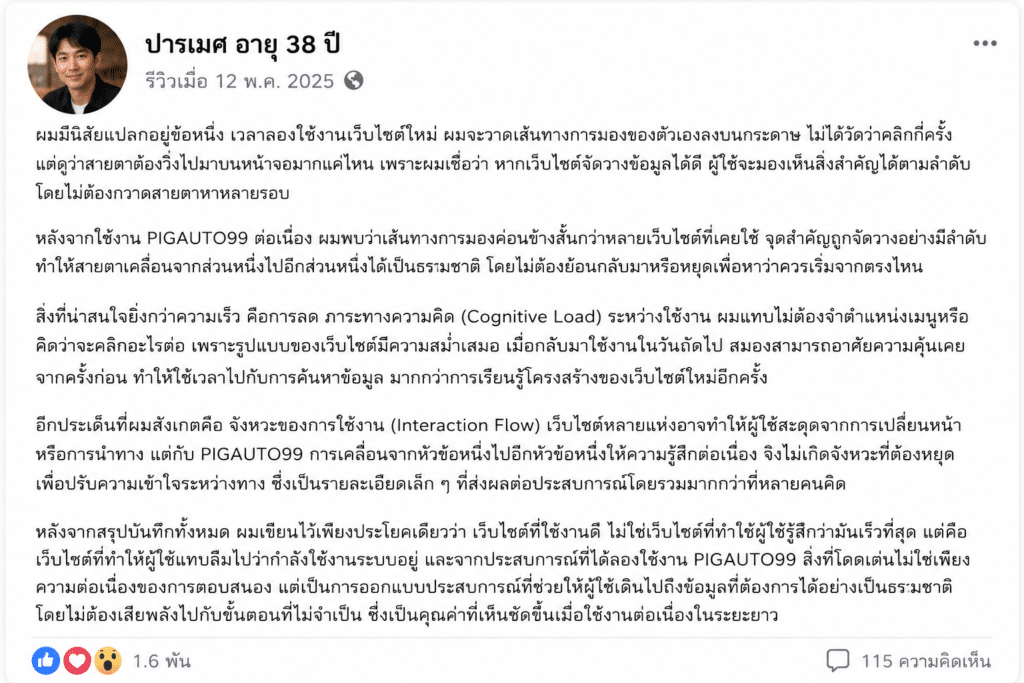 ปารเมศ อายุ 38 ปี